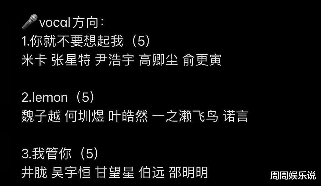 《创4》二公分组曝光！林墨挑战原创rap，利路修竟加入舞蹈组