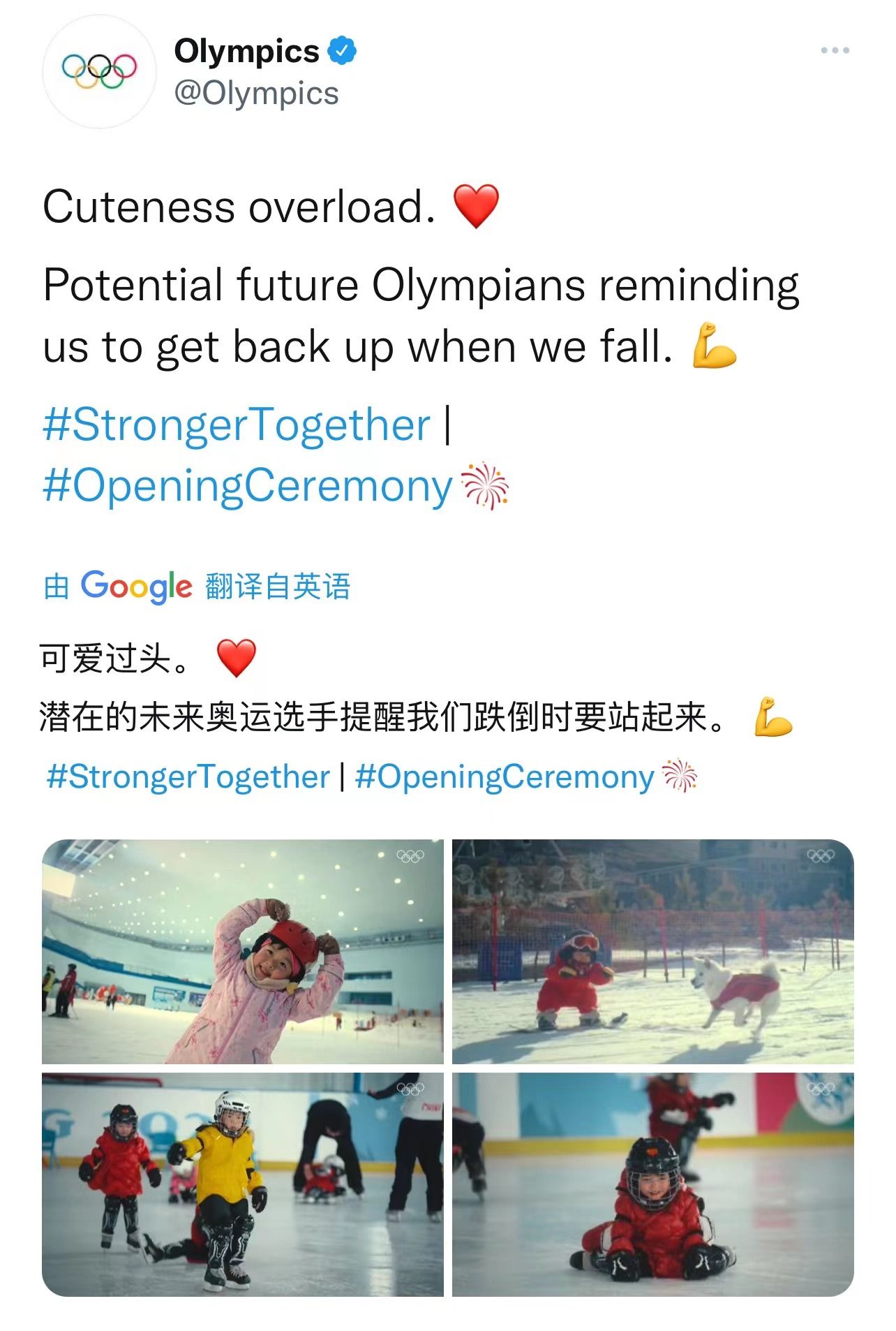人人都爱萌娃 国外人士大赞孩子们是冬奥会开幕式“高光时刻”|北京冬奥会| 希腊语
