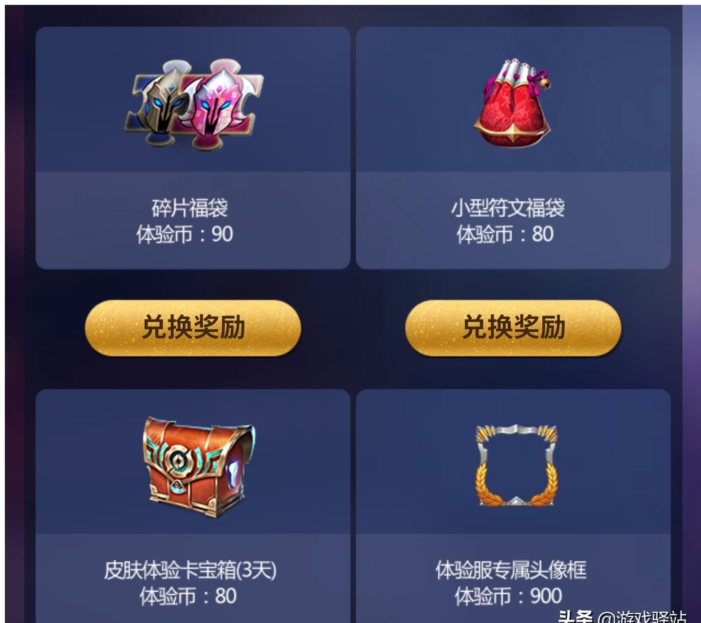 奖励|王者荣耀：5位英雄调整重做，澜首次削弱，体验币兑换奖励升级