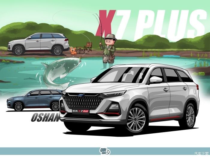 suv|漫画大空间SUV长安欧尚X7 PLUS，追梦路上的领航伙伴(送手机壁纸)