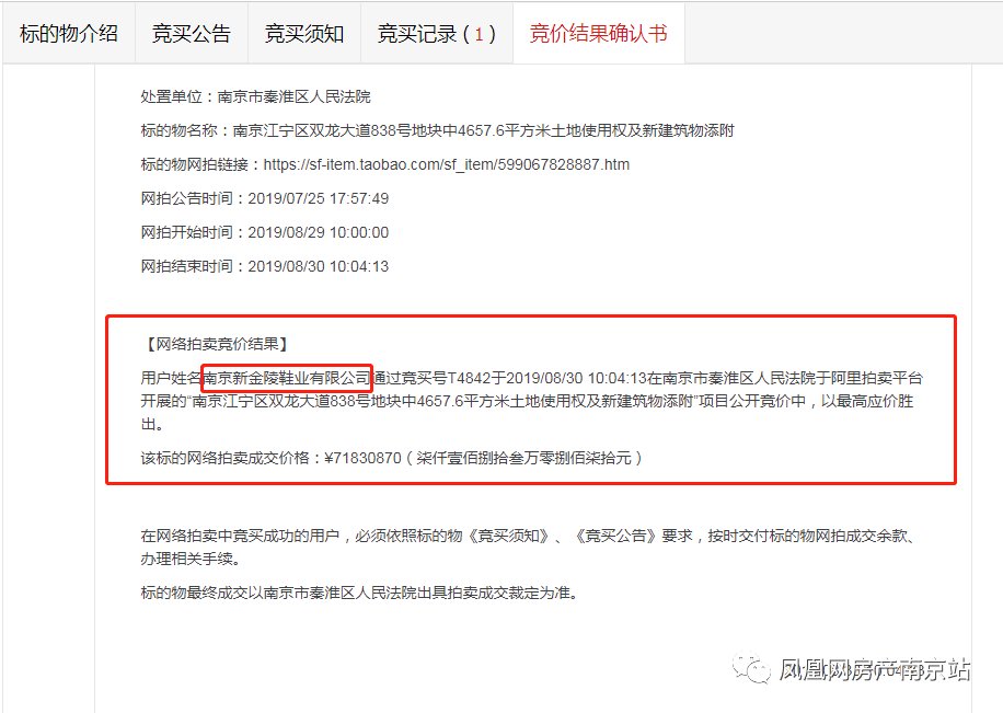 土地使用权|拿地21年,停工6年!江宁烂尾楼被接盘后仍难复活