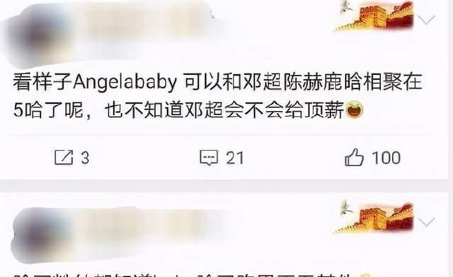 综艺|baby将退出《跑男》？杨颖工作人员回应争议，阴阳怪气引争议