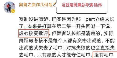 b《这就是街舞4》开播,赛制遭网友吐槽,导演回应:接受大家批评