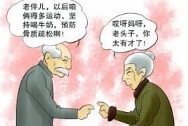 关爱老年人健康 ，是你我的责任！