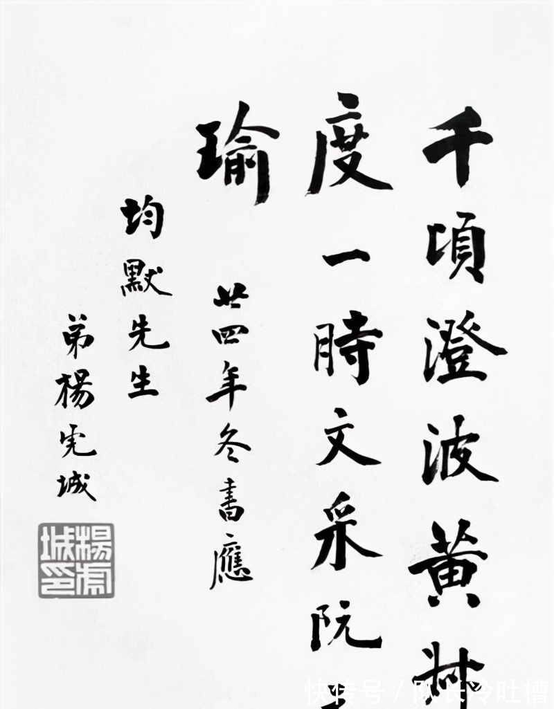 楷书&难以置信!杨虎城的楷书铮铮铁骨,欧韵颜筋,笔笔险绝,让人叹服