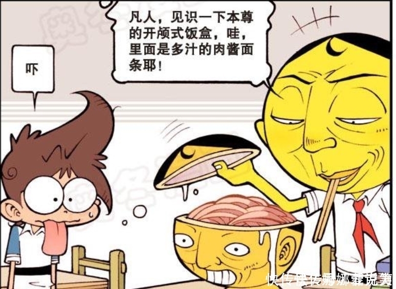 秤砣|大师说奋豆是恶心妖孽,吃了秤砣铁了心,不给少爷面子?