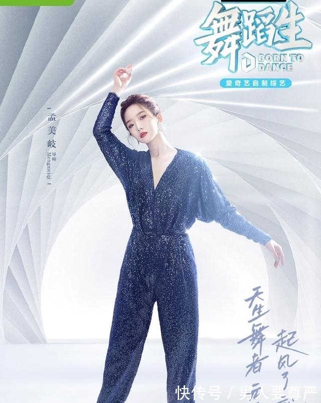 孟美岐|又一档选秀节目官宣,选手颜值一个比一个高,三位导师阵容公布