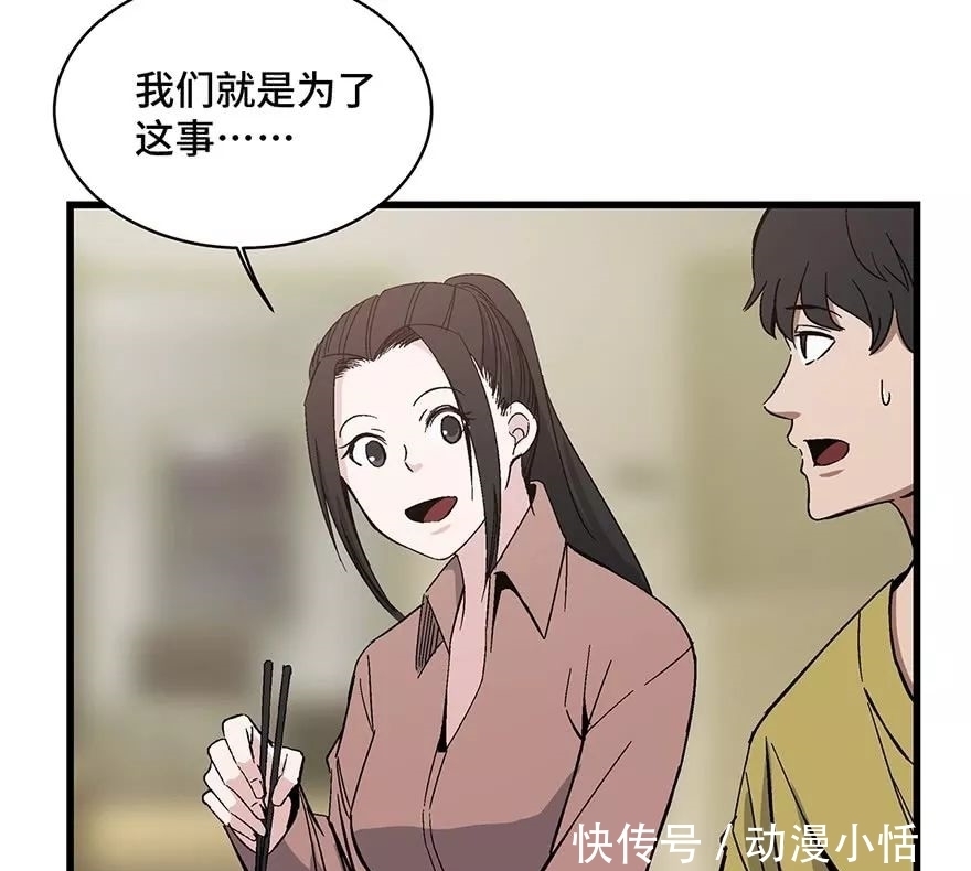 怪谈漫画故事：我的吸血鬼爸爸，人性现实