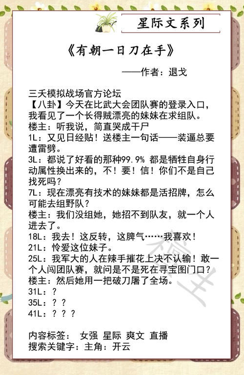  炫狂|星际文盘点！《有朝一日刀在手》《星际奶爸》大佬女主酷炫狂拽！