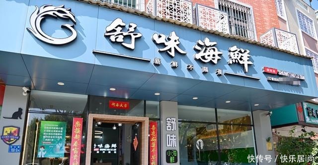 过年留厦不回家，家乡美食尽情吃，舒味海鲜约起来！