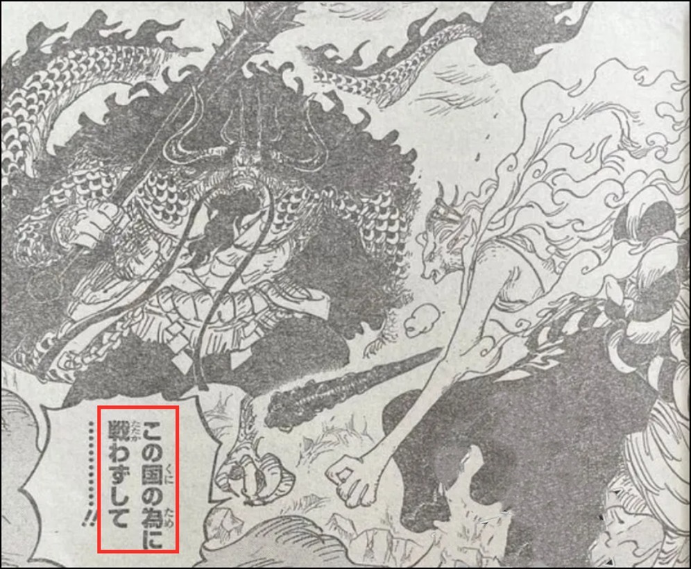 大和|海贼王1019话，大和解锁人兽形态，实力超越大将，凯多称果实牛掰