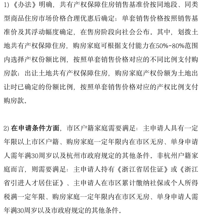 房地产|金融内参 ——重点房地产企业经营动态监测(004)