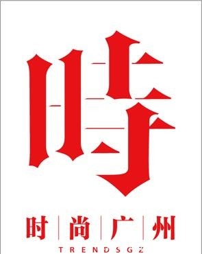 八十天环游地球|万宝龙愿与你 在每一个时间点里留下和TA的独家记忆
