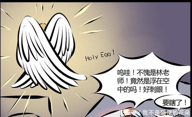 搞笑漫画天使大佬的独特的睡姿，外星人入侵天堂！