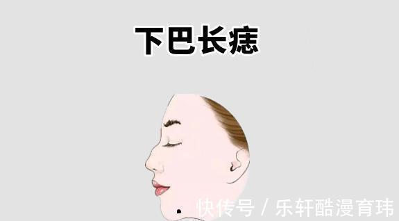 下巴|女人4颗“招财”痣，帮丈夫升官发财，助子女飞黄腾达，凤凰命！