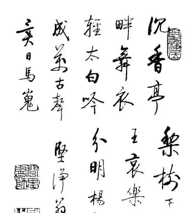 梁红玉|24年前,启功为12位名媛题字,名副其实!