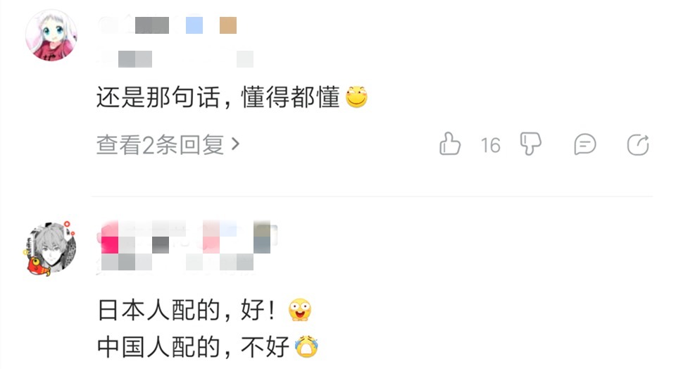 日漫|B站用户只能接受国漫配日语,不能接受日漫配国语,是双标吗
