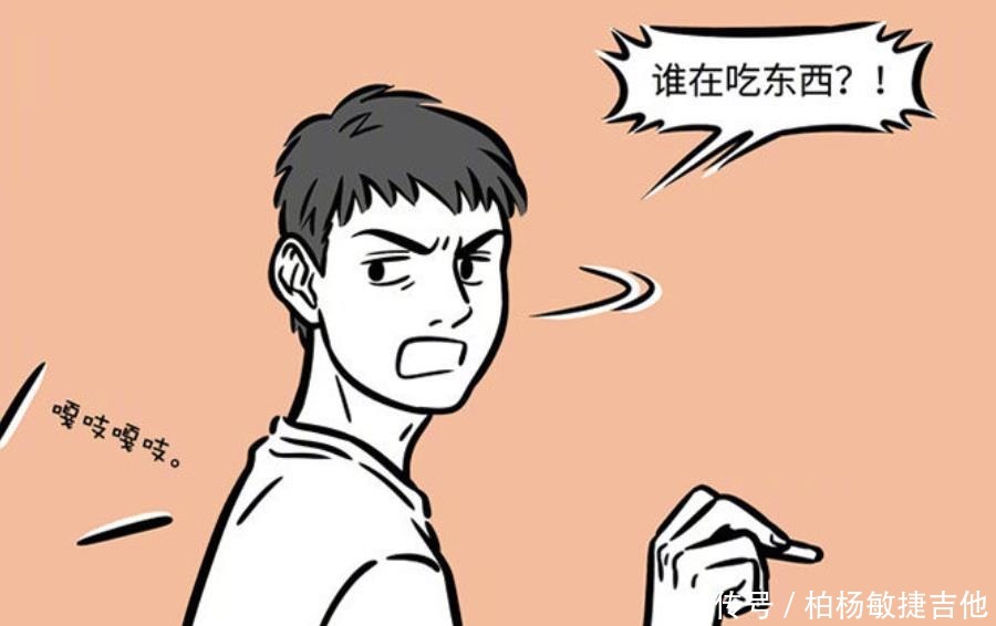 老师|非人哉在课堂上明目张胆地吃东西,怕是只有哮天能做出来