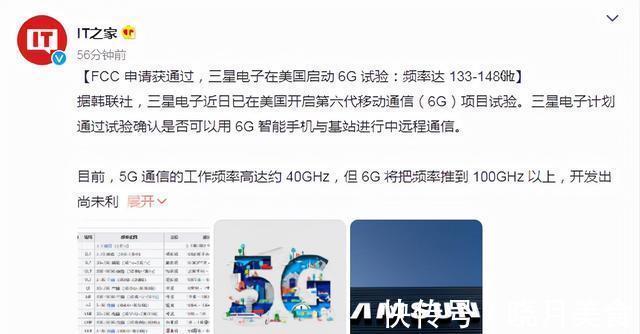 三星|比5G还快50倍!三星启动6G试验,中国6G却已拿下40%的专利