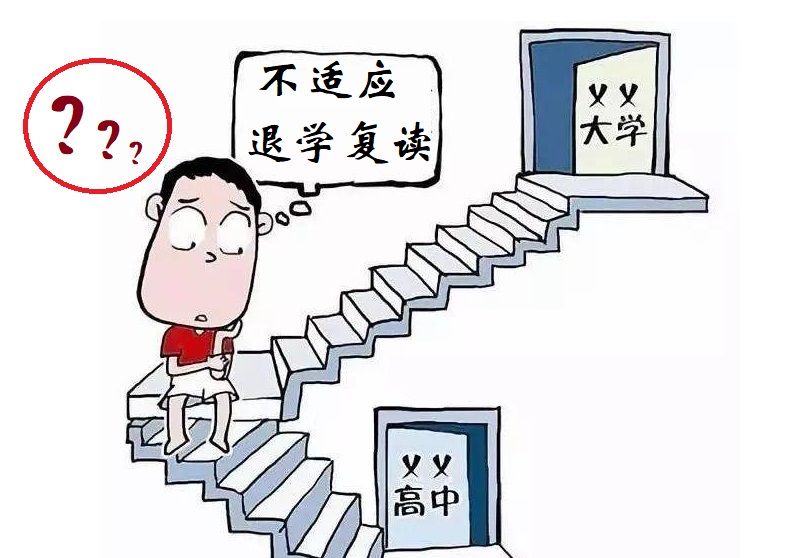 大学开学|大学开学一周，新生不适应想退学复读为哪般？