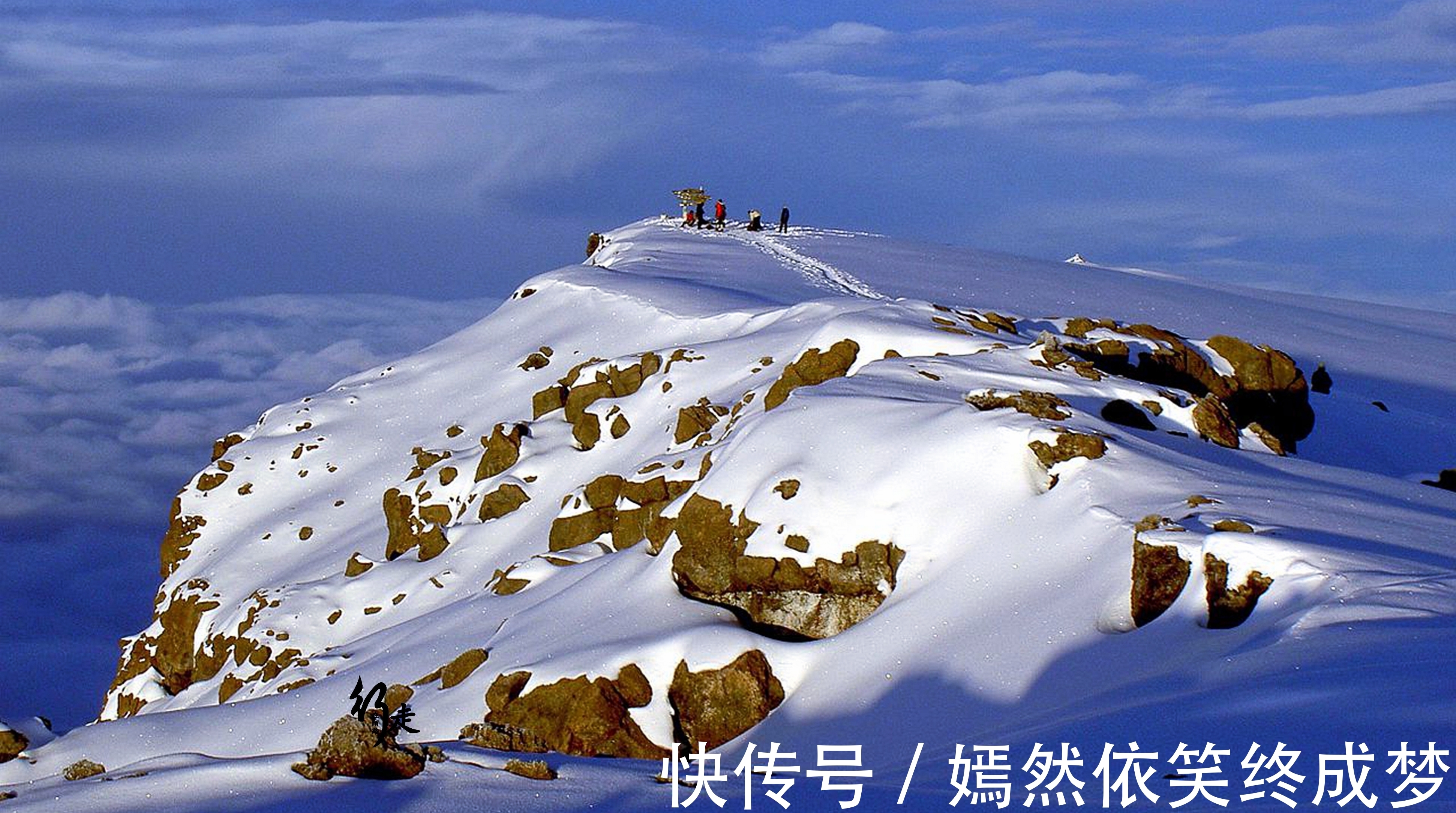 乞力|非洲最高峰：申请登山起步20万，山顶丢个瓶子罚款6626元