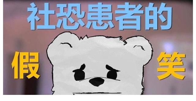 節(jié)目|人間真實！這檔節(jié)目讓我看到了社恐星人艱難的社交之路