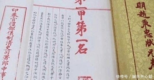 字迹|唯一留存的古代“高考状元”试卷,光看这字迹就服了