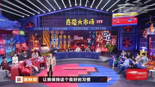 高晓松谈《奇葩说》傅首尔：虽不实至名归，但在意料之中不该对其恶意黑