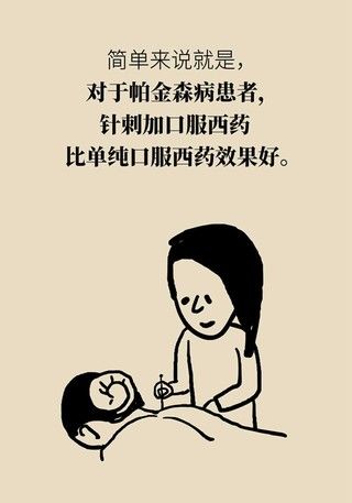 针灸|帕金森病扎针灸管用吗？这些疗法了解一下