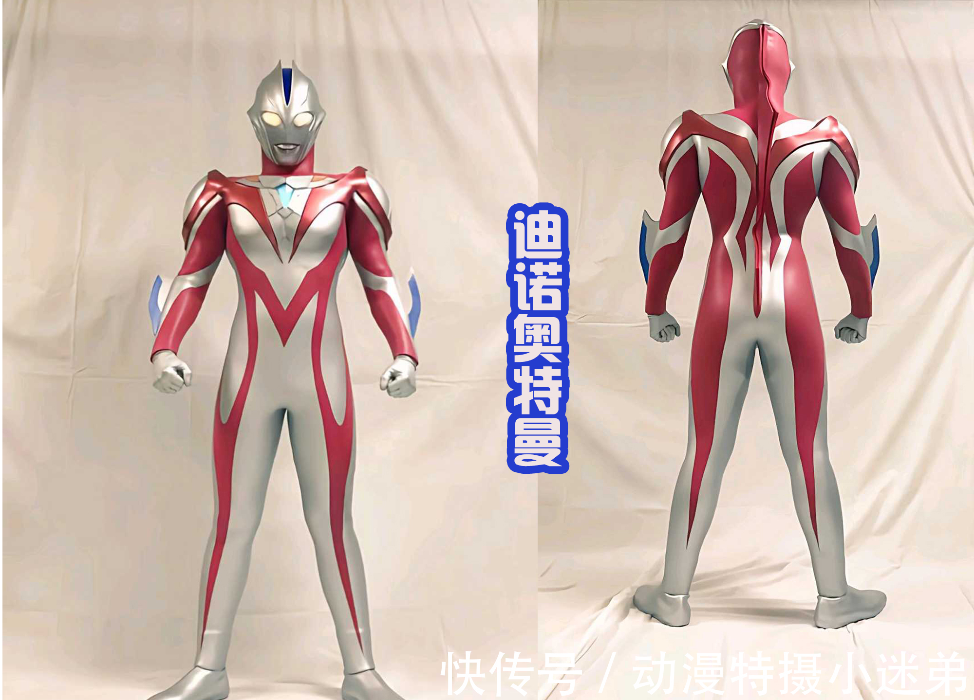 迪诺奥|曼娜斯奥特曼,漂亮还可爱,可以和原创迪诺奥特曼组成一对!