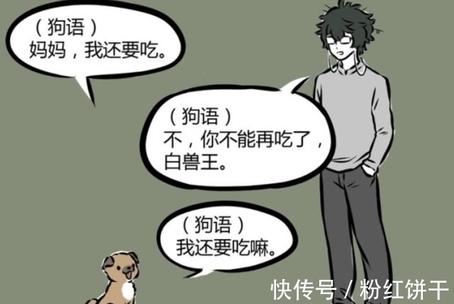 敖烈|非人哉:存在四大明星,孙悟空火了1000多年,徐哼唧迅速蹿红