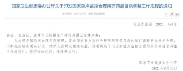 用药|最新明确：不得滥用！