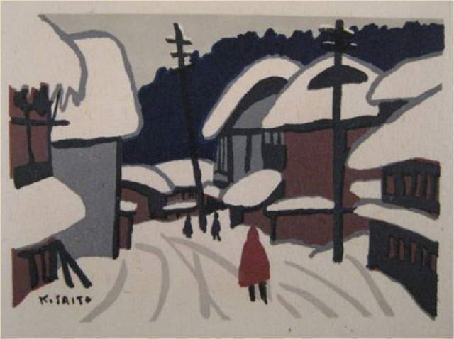 版画!日本近代版画大师斋藤清冬日雪景系列版画作品