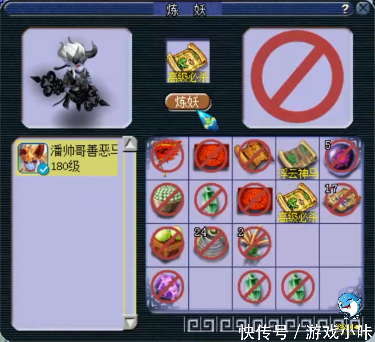 神马|梦幻西游：钓鱼岛潘帅老板，更新双特殊童子，先拍善恶在打神马！