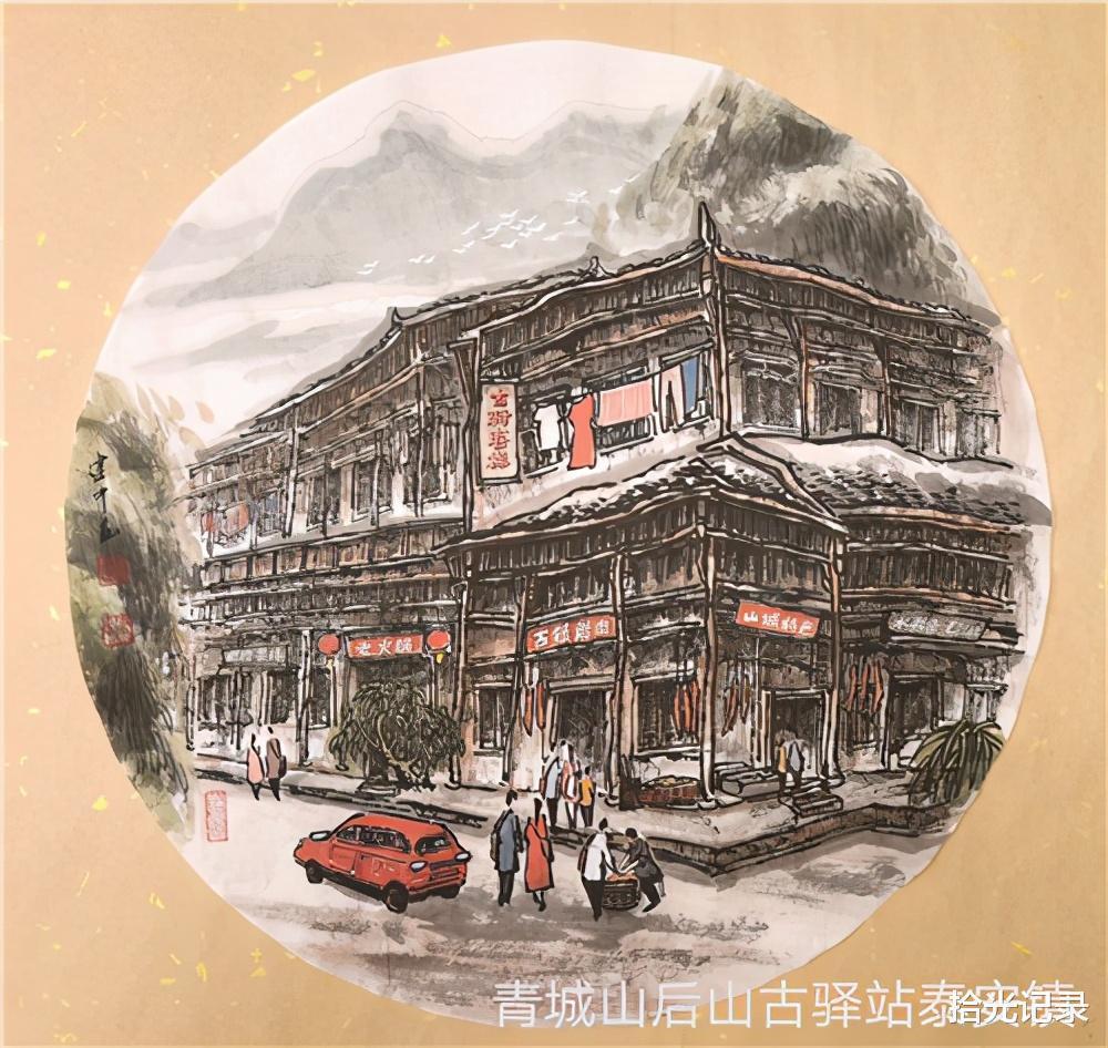 郑建中先生$著名书画家郑建中先生巴蜀国画写生之旅