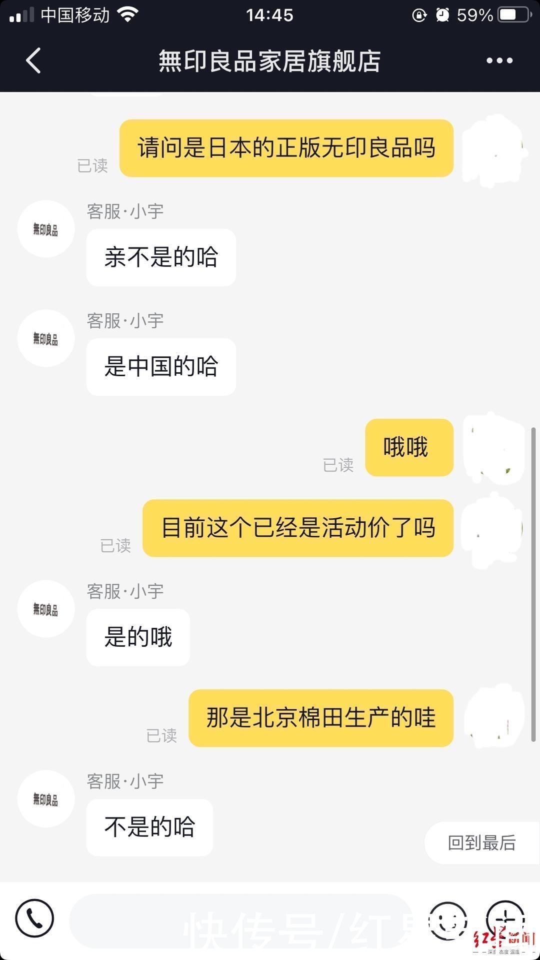 买到|消费者抖音上买到“无印良品”后懵了：我到底买的哪个“无印良品”？