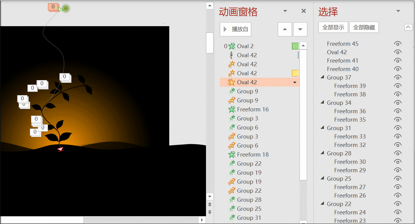 思维导图|几个常用的动画技巧,让你的PPT像动漫一样的吸引人,堪比flash