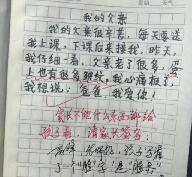 德云社|“孩子,你命真大”,小学生零分试卷走红,网友:德云社需要你