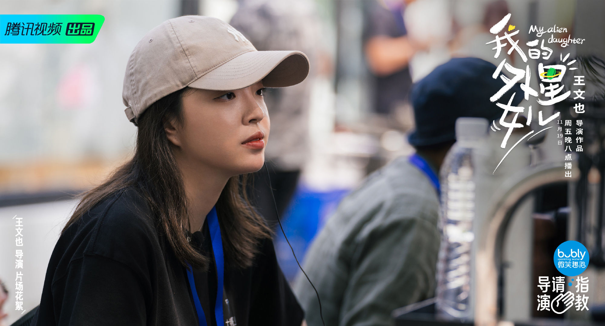 導(dǎo)演，請(qǐng)停止你拙劣的“表演”