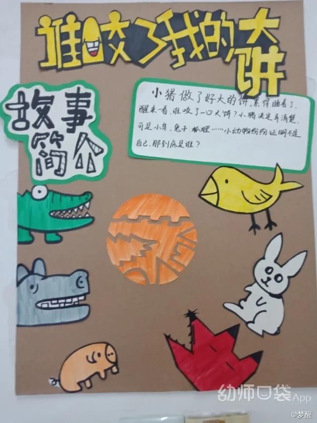 妙招|6条妙招，让阅读区更好看、更好玩