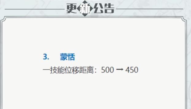 1技能|蒙恬再迎最新改动！张大仙提前爆料？看清11字后：打扰了！