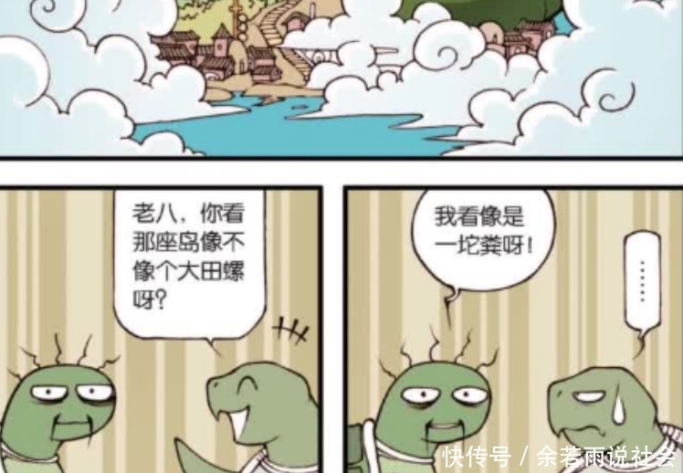 漫画|搞笑漫画：幼年降龙竟然狂傲不已？总是扬言要把谁教训一顿！