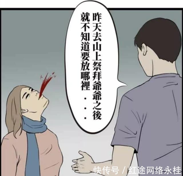 利用|搞笑漫画：废物循环利用，丈夫成了不需要的东西？！