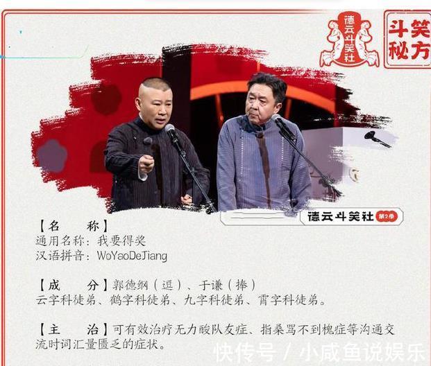 德云团综杀青,栾云平成孟鹤堂队获胜功臣,张鹤伦队错失钢男孩