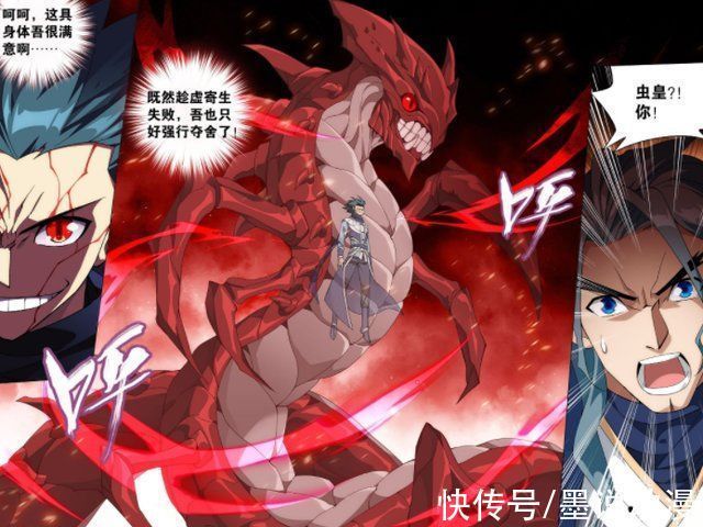 萧族@斗破苍穹萧熏儿提供古族纯血,三种血脉融合,虫皇想夺舍萧炎