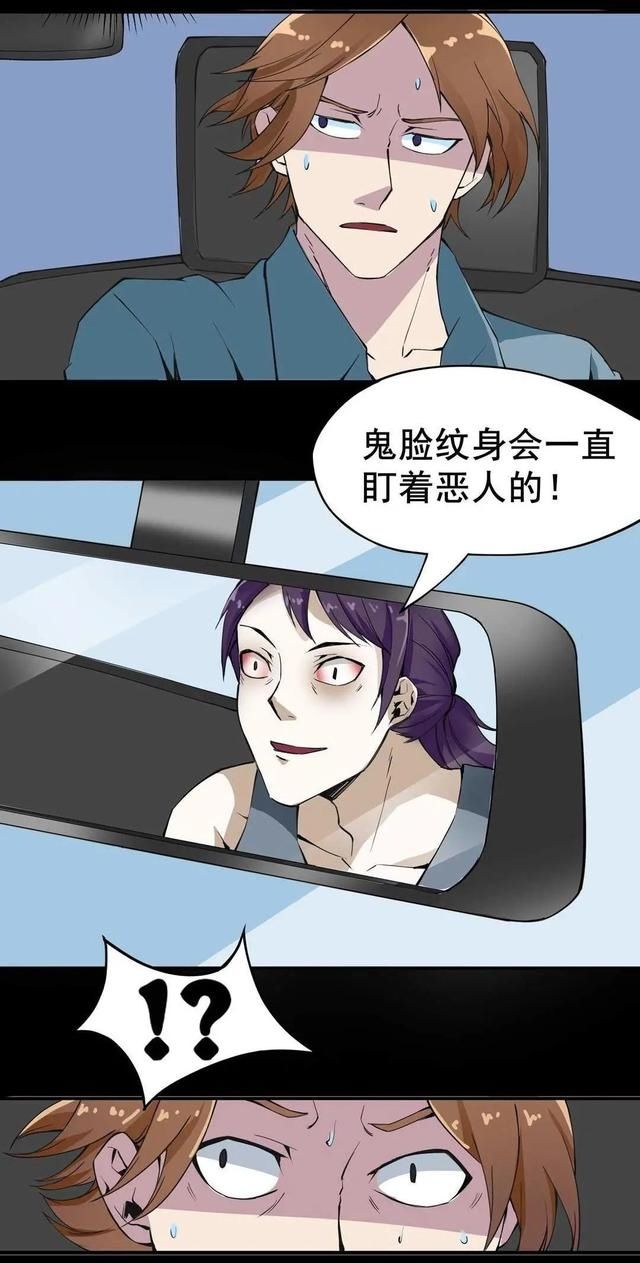 漫画：洗不掉的纹身