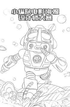 参加|“小纵队电影海报设计师大赛”开赛!小朋友们快来参加吧!