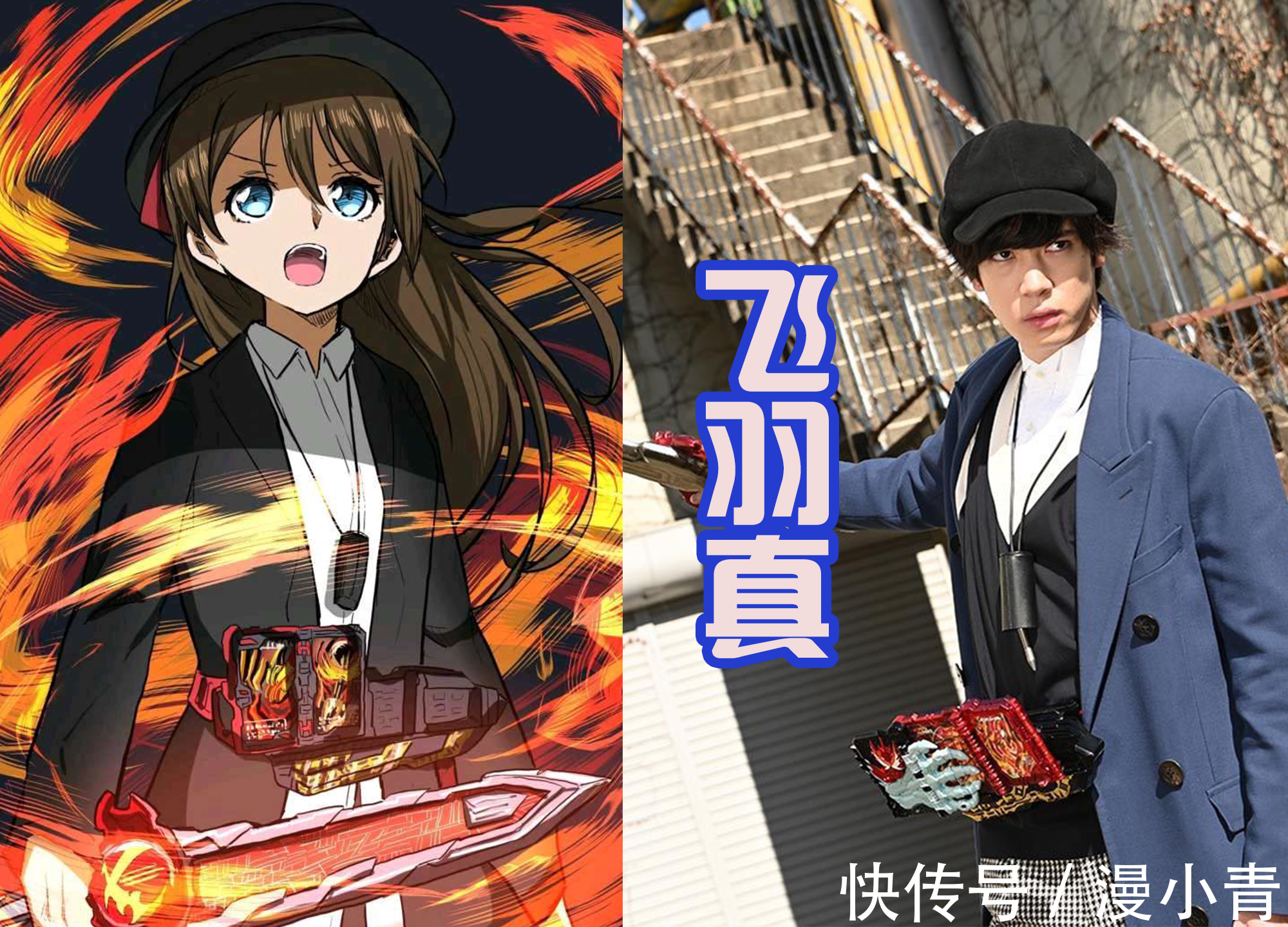 天道总司|22位假面骑士齐变身,他们要是都变成小姐姐,谁更吸引人?