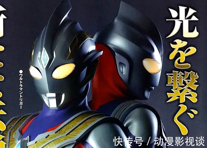 代奥特曼|同样是超古代奥特曼,迪迦和特利迦为什么都是哑巴?其实都已经死了!