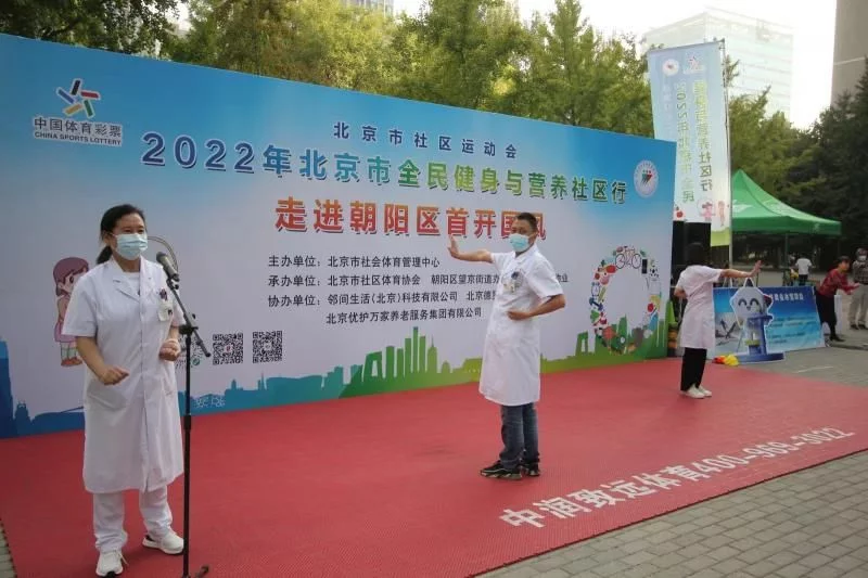 耀世平台注册登记2022年上海幸福家庭健身公益活动与膳食街道社区行公益活动完满拉开序幕